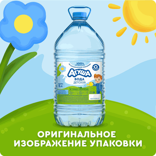 Вода питьевая детская АГУША, 5л, фотография