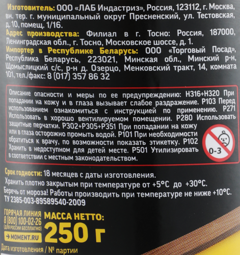 Клей МОМЕНТ ПВА Столяр универсальный, 250г, вид