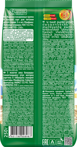 Макароны MAKFA Макфики группа А высший сорт, 250г, фото
