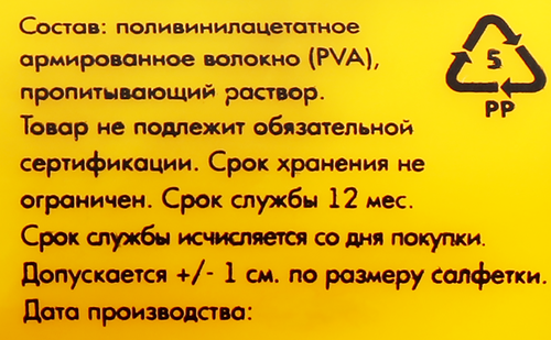 Замша AUTOSTANDART 43х33см Арт. 109302, картинка