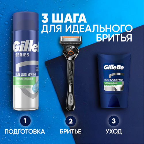 Гель после бритья GILLETTE, для чувствительной кожи, 75мл, изображение