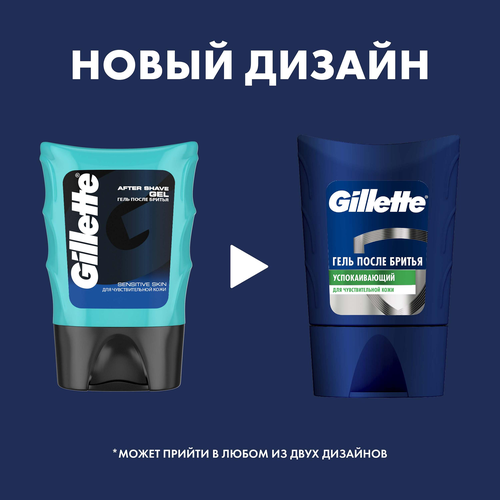Гель после бритья GILLETTE, для чувствительной кожи, 75мл, вид