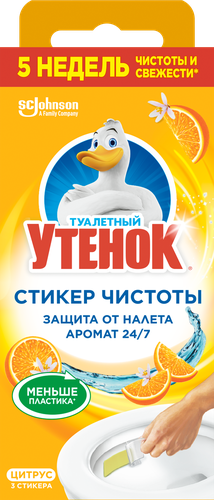 Средство по уходу за унитазами ТУАЛЕТНЫЙ УТЕНОК Стикер чистоты Цитрус, 
30г, вид
