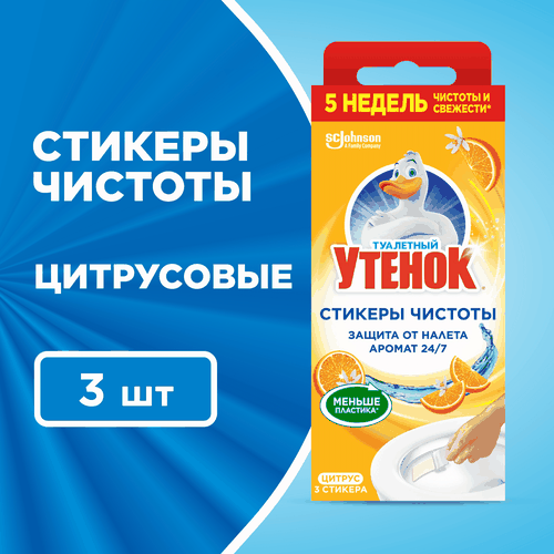 Средство по уходу за унитазами ТУАЛЕТНЫЙ УТЕНОК Стикер чистоты Цитрус,  30г, фотография