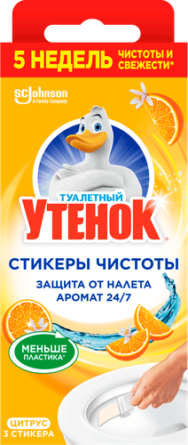 Средство по уходу за унитазами ТУАЛЕТНЫЙ УТЕНОК Стикер чистоты Цитрус,  30г, крупный план