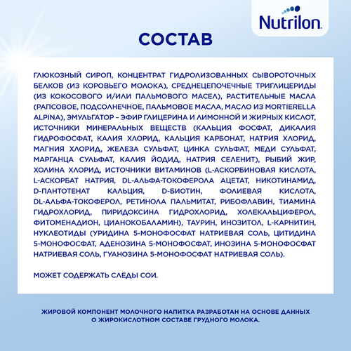 Смесь NUTRILON Пепти Гастро, с 0 месяцев, 450г, детальное фото