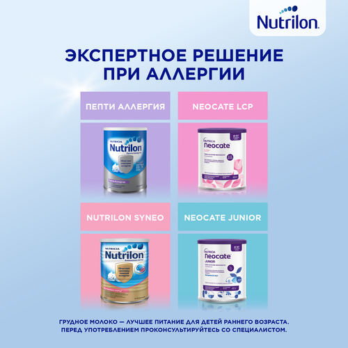 Смесь NUTRILON Пепти Гастро, с 0 месяцев, 450г, детальное фото
