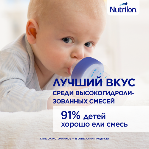 Смесь NUTRILON Пепти Гастро, с 0 месяцев, 450г, детальное фото