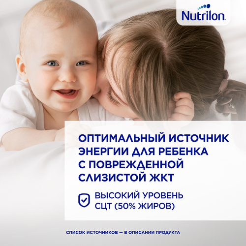 Смесь NUTRILON Пепти Гастро, с 0 месяцев, 450г, фото