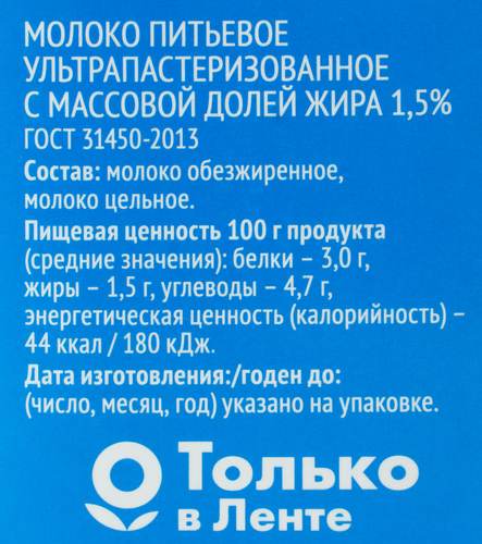 Молоко ультрапастеризованное 365 ДНЕЙ 1,5%, без змж, 1000мл, детальное фото