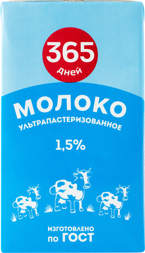 Молоко ультрапастеризованное 365 ДНЕЙ 1,5%, без змж, 1000мл, картинка