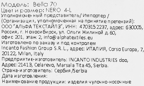 Колготки женские INNAMORE Bella 70 den nero 4, изображение