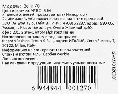 Колготки женские INNAMORE Bella 70 den nero 3, детальное фото