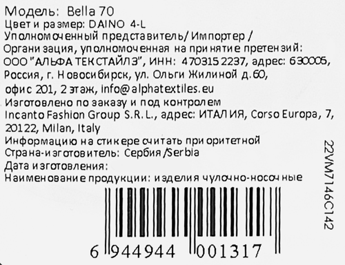 Колготки женские INNAMORE Bella 70 den daino 4, фотография
