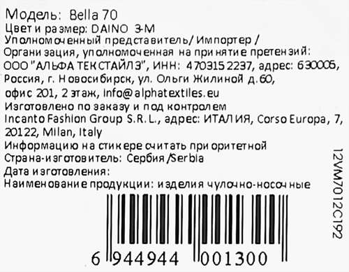 Колготки женские INNAMORE Bella 70 den daino 3, фотография