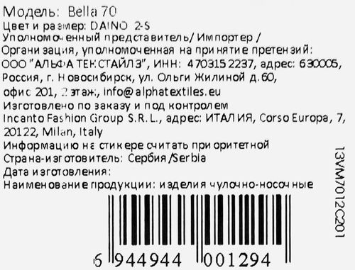 Колготки женские INNAMORE Bella 70 den daino 2, изображение