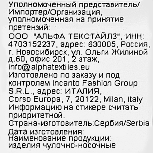 Колготки женские INCANTO Cosmo 40 den daino 4, картинка