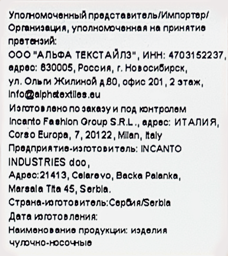 Колготки женские INCANTO Cosmo 40 den nero 2, вид