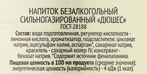 Напиток 365 ДНЕЙ Дюшес газированный, 1.5л, вид