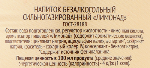 Напиток 365 ДНЕЙ Лимонад газированный, 1.5л, вид