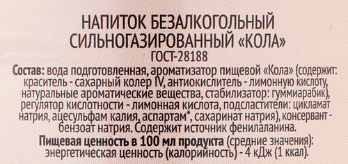 Напиток 365 ДНЕЙ Кола среднегазированный, 1.5л, фото