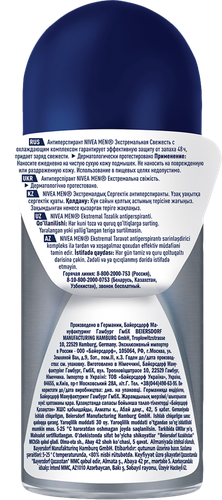 Дезодорант роликовый мужской NIVEA Men Экстремальная свежесть, 50мл, фото