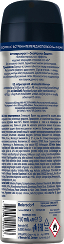 Дезодорант-спрей мужской NIVEA Серебряная защита, 150мл, картинка