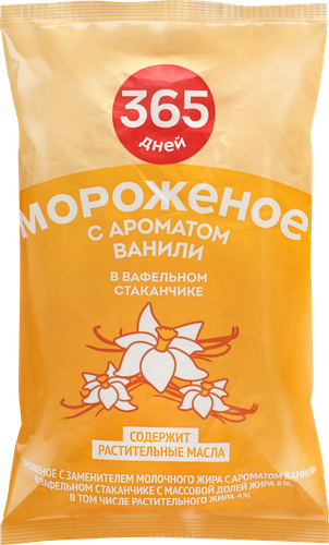 Мороженое 365 ДНЕЙ Ванильное 10%, с змж, вафельный стаканчик, 70г, фото