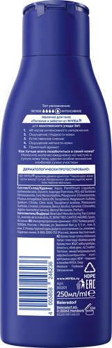 Молочко для тела NIVEA Питание и забота с миндальным маслом, для сухой  кожи, 250мл, фото