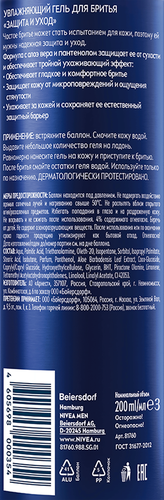 Гель для бритья NIVEA Men Защита и уход увлажняющий, 200мл, фотография