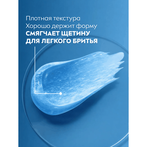 Гель для бритья NIVEA Men Защита и уход увлажняющий, 200мл, крупный план