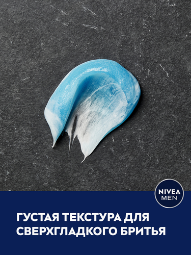 Гель для бритья NIVEA Men Защита и уход увлажняющий, 200мл, изображение