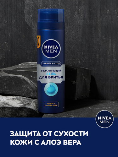 Гель для бритья NIVEA Men Защита и уход увлажняющий, 200мл, картинка
