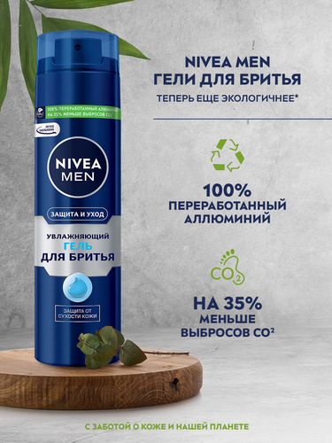 Гель для бритья NIVEA Men Защита и уход увлажняющий, 200мл, фотография