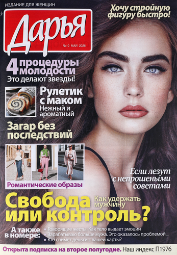 Газета Дарья, детальное фото