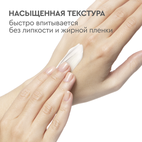 Крем для рук БАРХАТНЫЕ РУЧКИ Питательный, 80мл, детальное фото