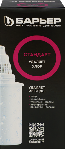 Кассета сменная БАРЬЕР Стандарт, удаление хлора, вид