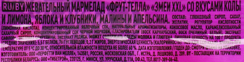 Мармелад жевательный FRUIT-TELLA Змеи XXL, 70г, фотография