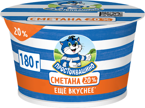 Сметана ПРОСТОКВАШИНО 20%, без змж, 180г, крупный план