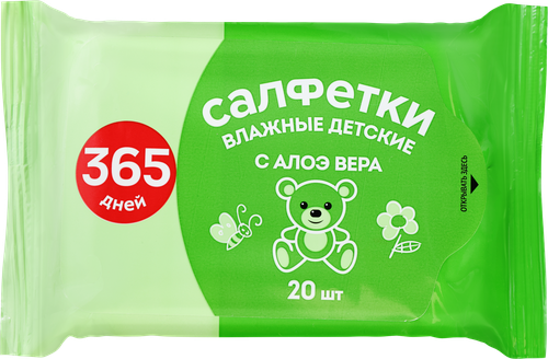 Салфетки детские 365 ДНЕЙ с алоэ вера, 20шт, фото