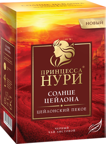 Чай черный ПРИНЦЕССА НУРИ Солнце Цейлона листовой, 250г, картинка