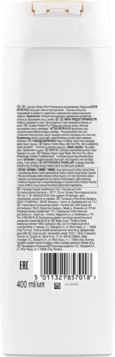 Шампунь для ослабленных волос PANTENE Интенсивное восстановление, 400мл, картинка