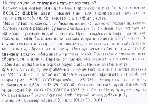 Ароматизатор автомобильный DR. MARCUS Ecolo клубника/бабл гам Арт. 226/358, изображение