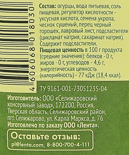 Огурцы маринованные 365 ДНЕЙ, 1,5л, фото