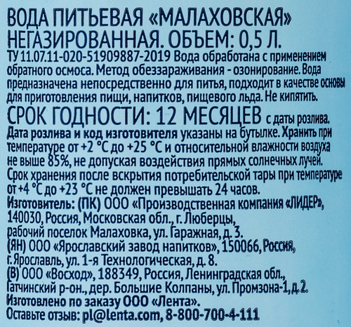 Вода питьевая 365 ДНЕЙ природная артезианская негазированная, 0.5л, вид