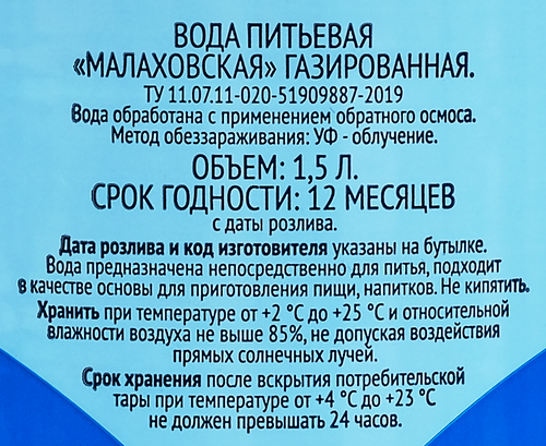 Вода питьевая 365 ДНЕЙ природная артезианская газированная, 1.5л, вид