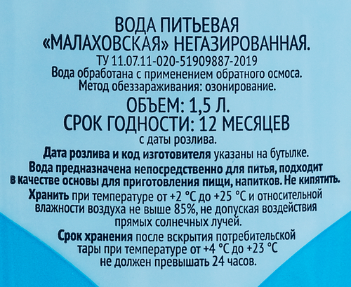 Вода питьевая 365 ДНЕЙ природная негазированная, 1.5л, детальное фото