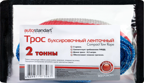 Трос буксировочный AUTOSTANDART лента с крюками 2т Арт. 107306, картинка