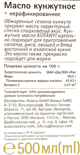 Масло кунжутное KOTANYI Gourmet Grand Finesse нерафинированное, 500г, вид