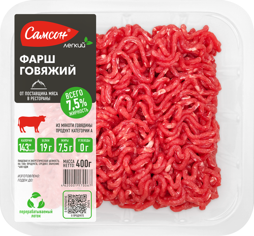 Фарш из говядины САМСОН категория А, 400г, фотография